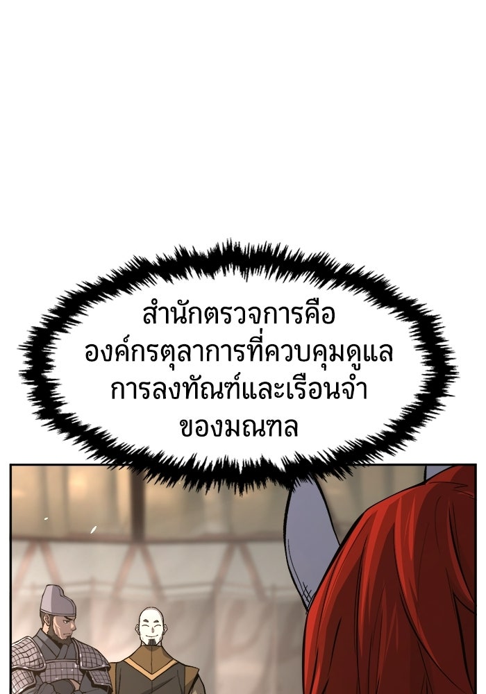เซียนสัมผัสดาบ - หน้า 56