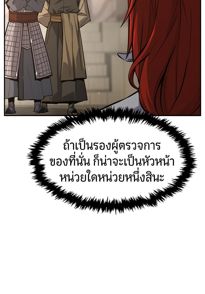 เซียนสัมผัสดาบ - หน้า 57