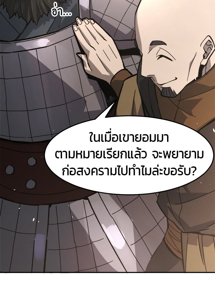 เซียนสัมผัสดาบ - หน้า 59