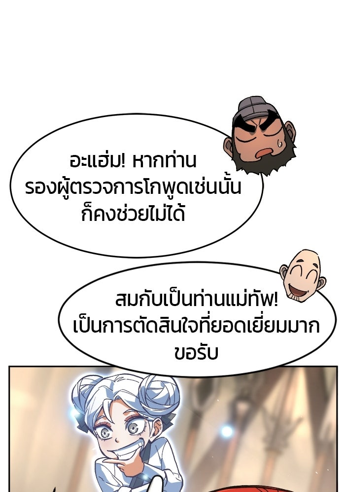 เซียนสัมผัสดาบ - หน้า 60