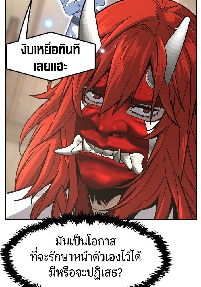 เซียนสัมผัสดาบ - หน้า 61