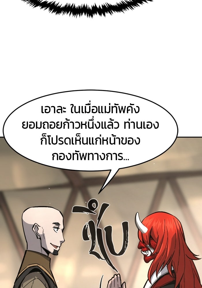 เซียนสัมผัสดาบ - หน้า 62
