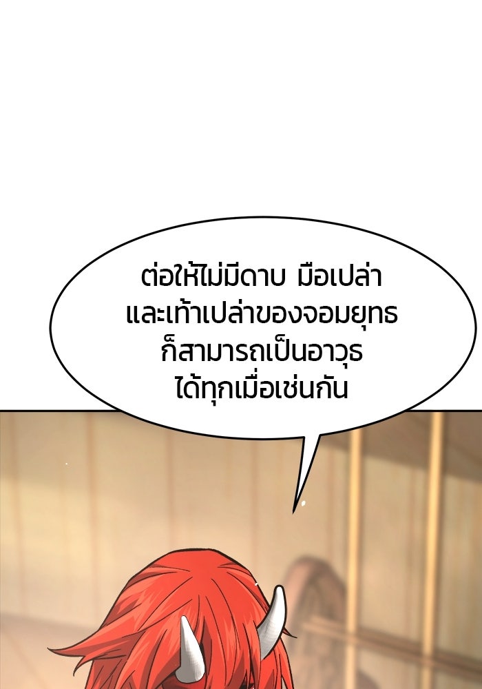 เซียนสัมผัสดาบ - หน้า 71