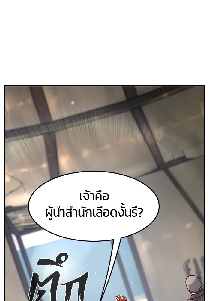 เซียนสัมผัสดาบ - หน้า 8