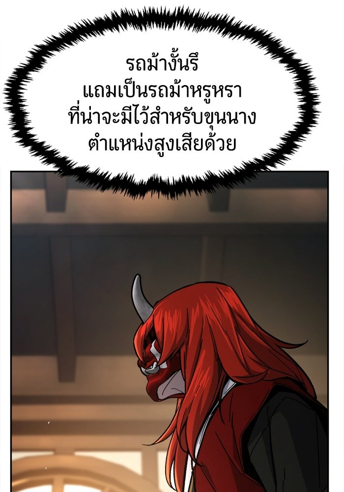 เซียนสัมผัสดาบ - หน้า 81