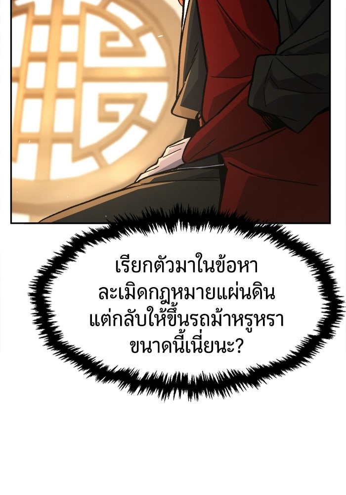เซียนสัมผัสดาบ - หน้า 82