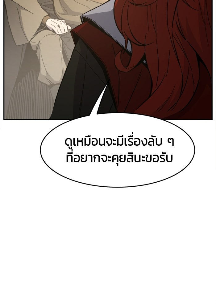 เซียนสัมผัสดาบ - หน้า 84