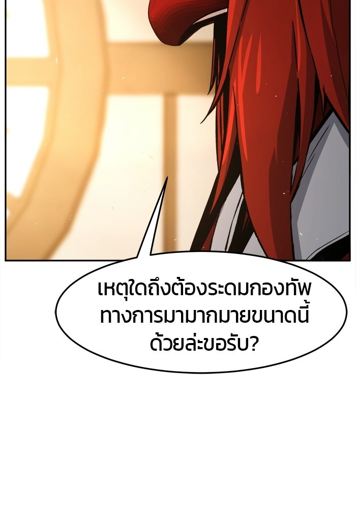 เซียนสัมผัสดาบ - หน้า 86