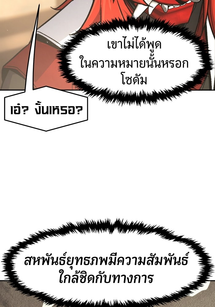 เซียนสัมผัสดาบ - หน้า 90