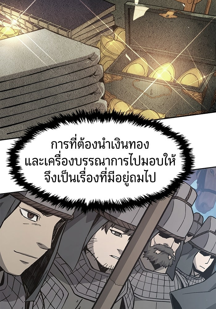 เซียนสัมผัสดาบ - หน้า 92
