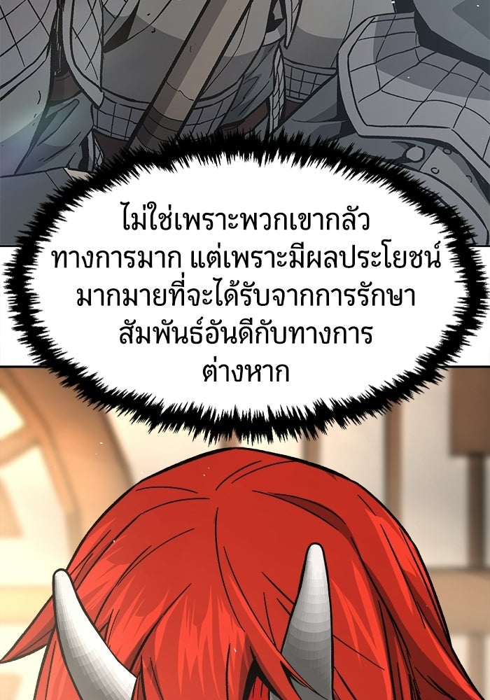 เซียนสัมผัสดาบ - หน้า 93