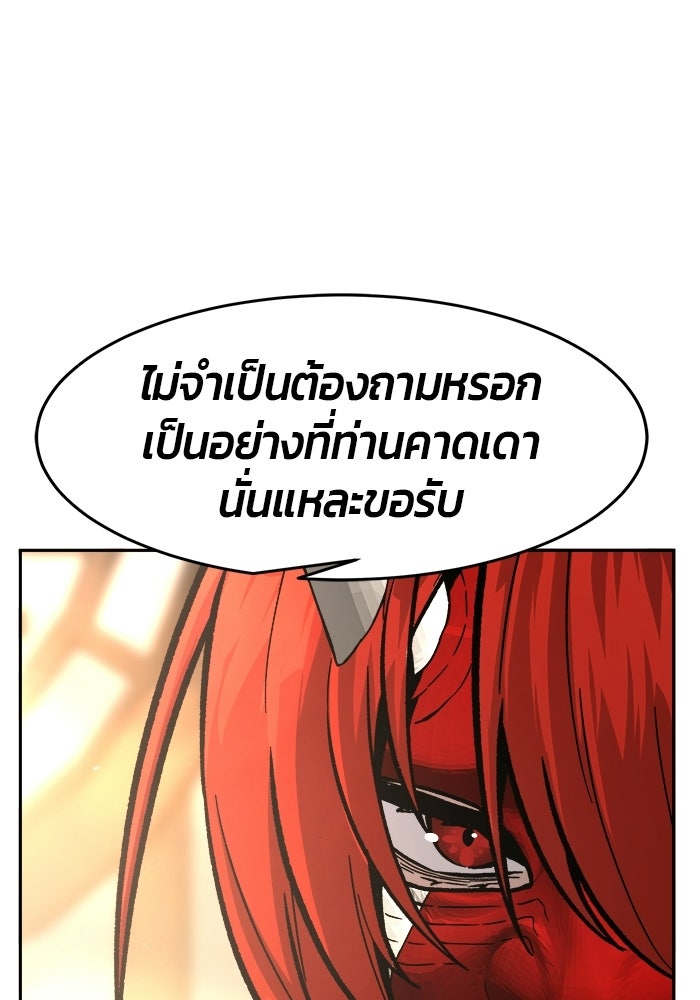 เซียนสัมผัสดาบ - หน้า 95