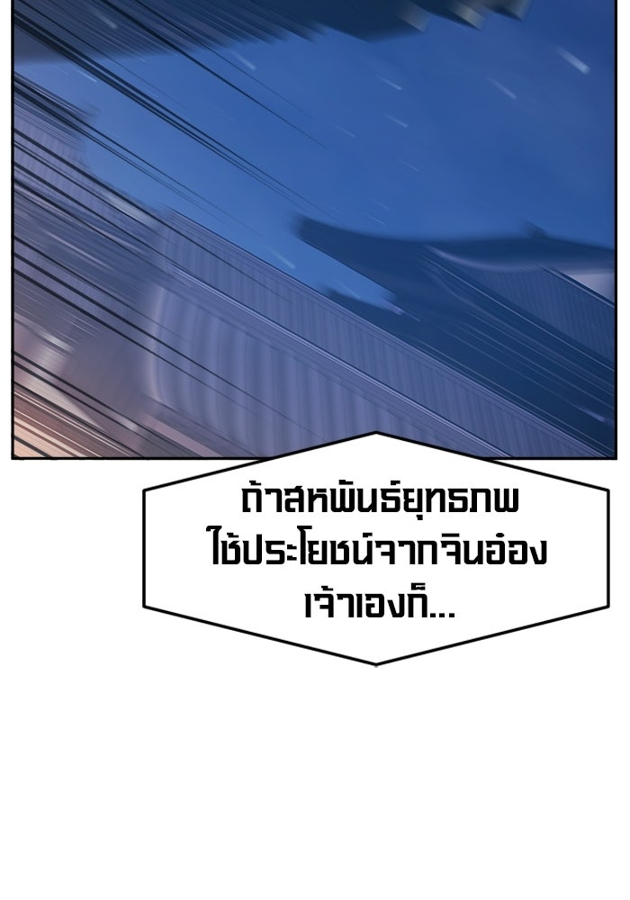 เซียนสัมผัสดาบ - หน้า 101