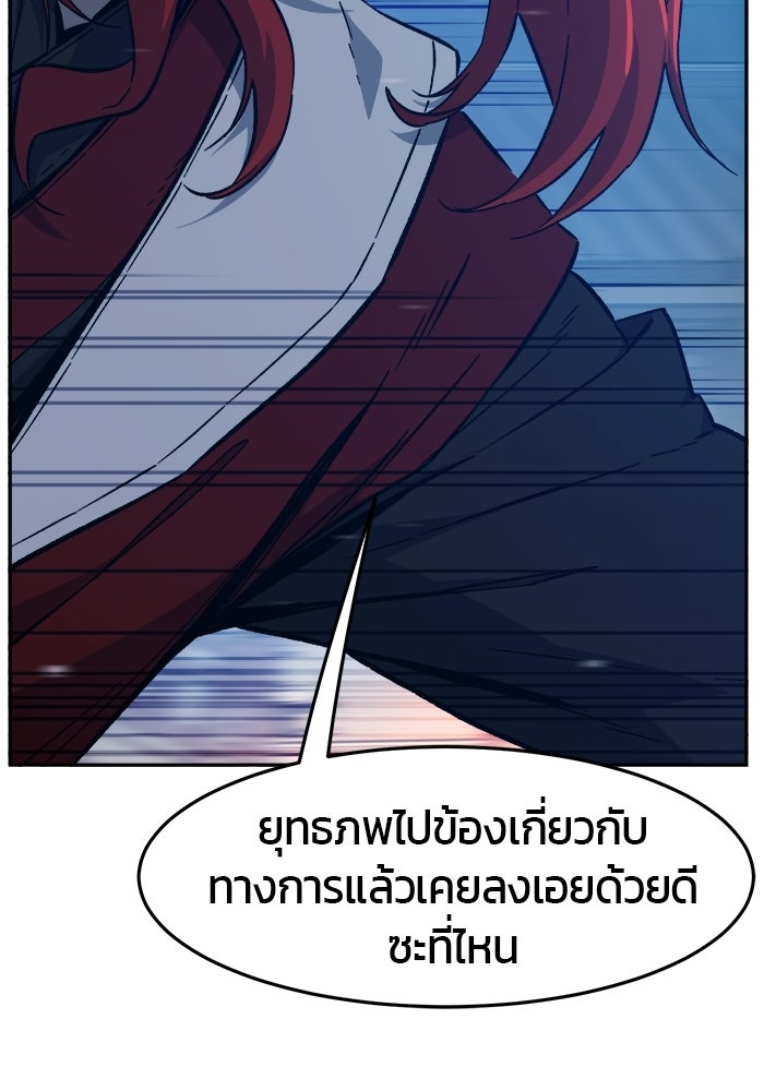 เซียนสัมผัสดาบ - หน้า 103