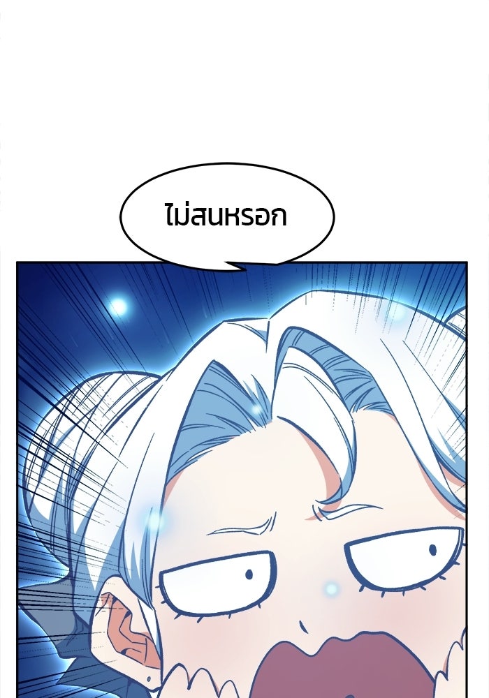 เซียนสัมผัสดาบ - หน้า 108
