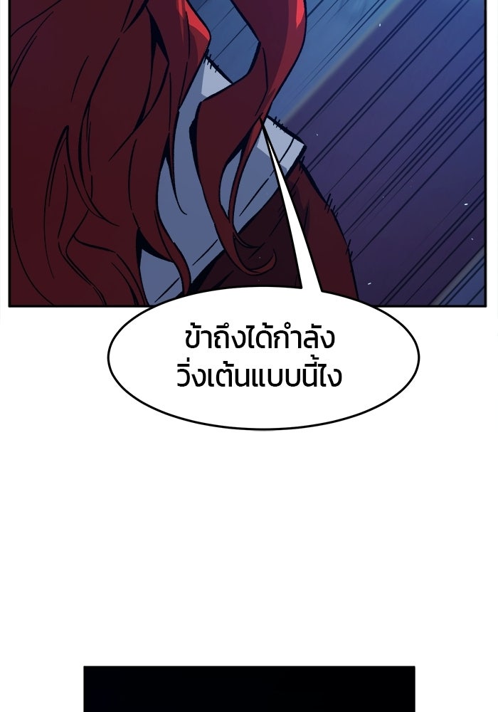 เซียนสัมผัสดาบ - หน้า 111