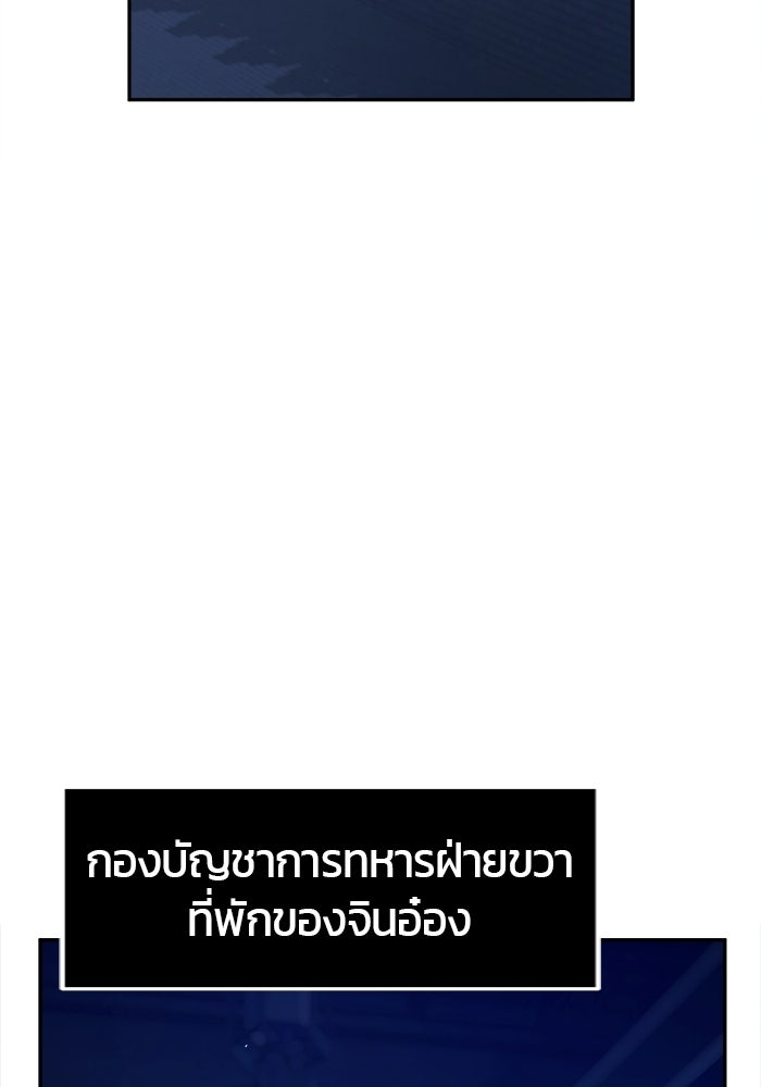 เซียนสัมผัสดาบ - หน้า 115
