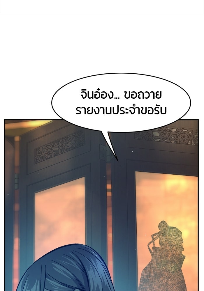 เซียนสัมผัสดาบ - หน้า 117