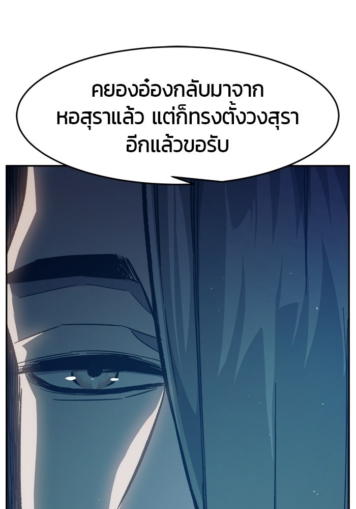 เซียนสัมผัสดาบ - หน้า 119
