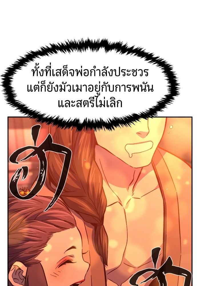 เซียนสัมผัสดาบ - หน้า 121