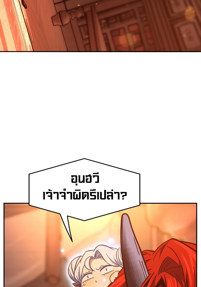 เซียนสัมผัสดาบ - หน้า 127