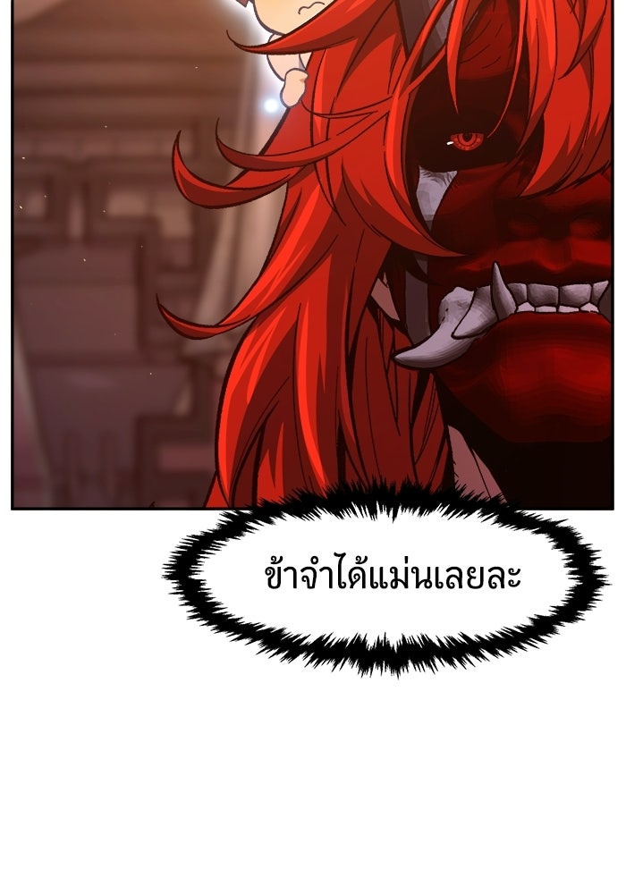 เซียนสัมผัสดาบ - หน้า 128