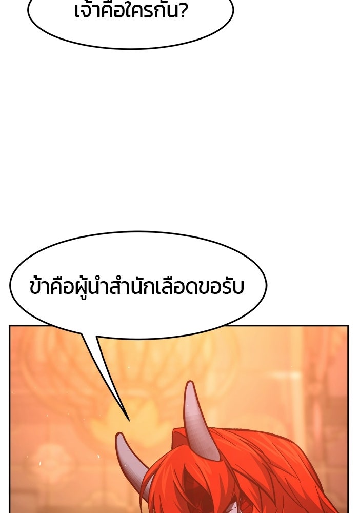 เซียนสัมผัสดาบ - หน้า 131