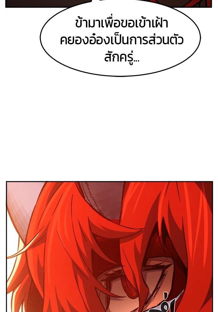 เซียนสัมผัสดาบ - หน้า 133