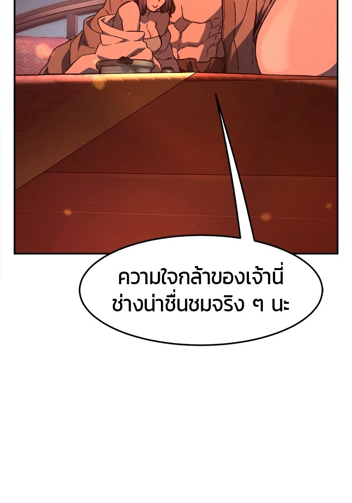 เซียนสัมผัสดาบ - หน้า 136