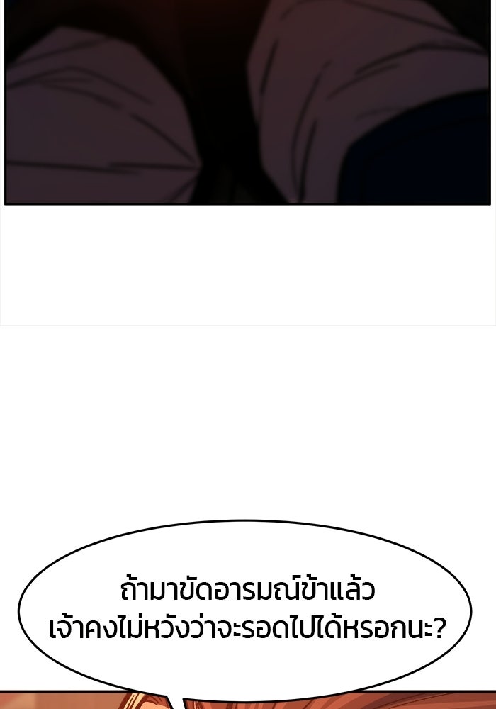 เซียนสัมผัสดาบ - หน้า 146