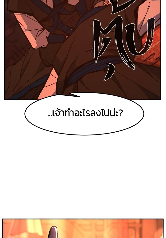 เซียนสัมผัสดาบ - หน้า 151