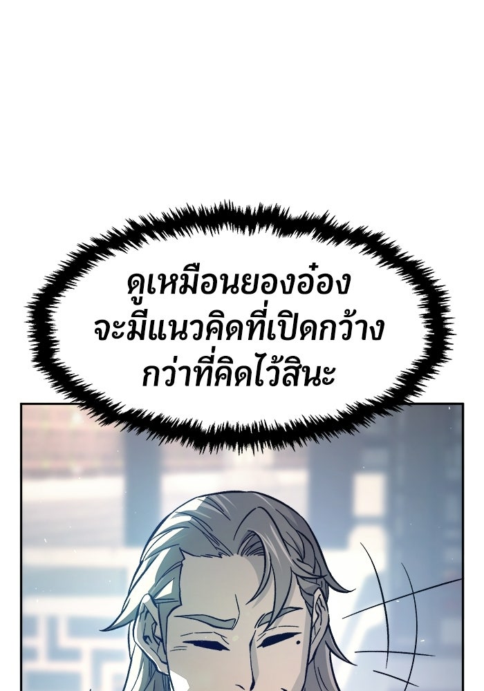 เซียนสัมผัสดาบ - หน้า 17