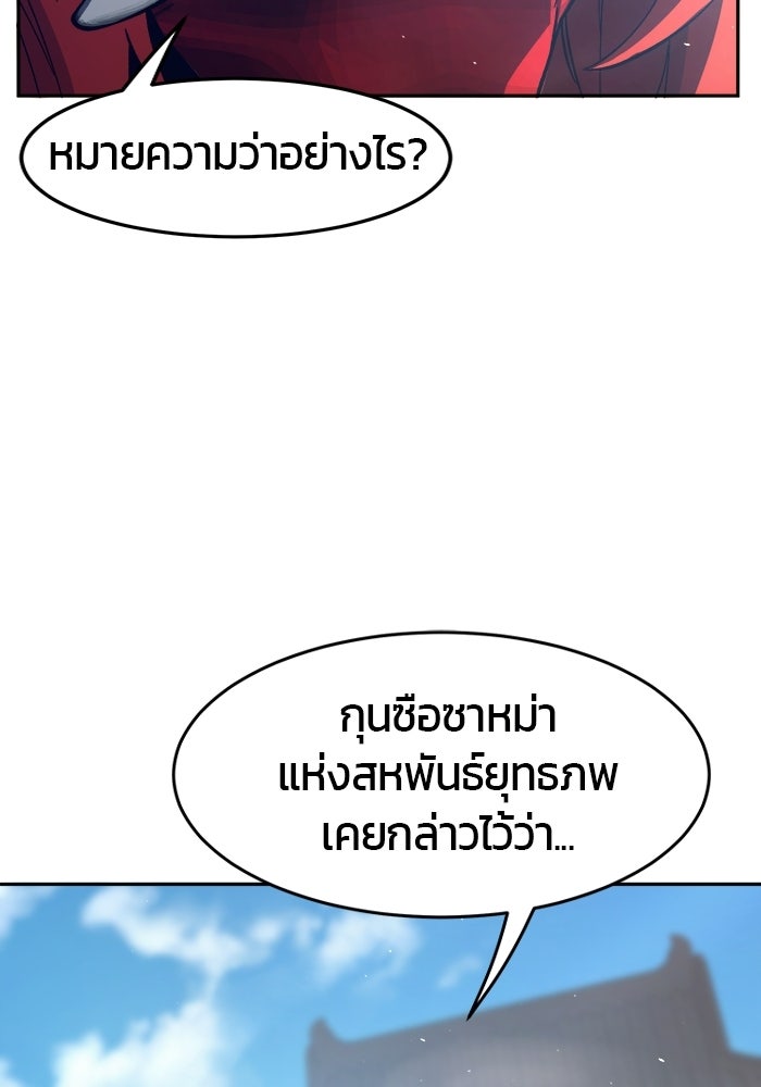 เซียนสัมผัสดาบ - หน้า 22