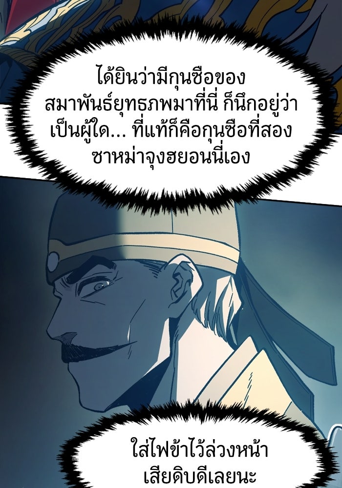 เซียนสัมผัสดาบ - หน้า 26