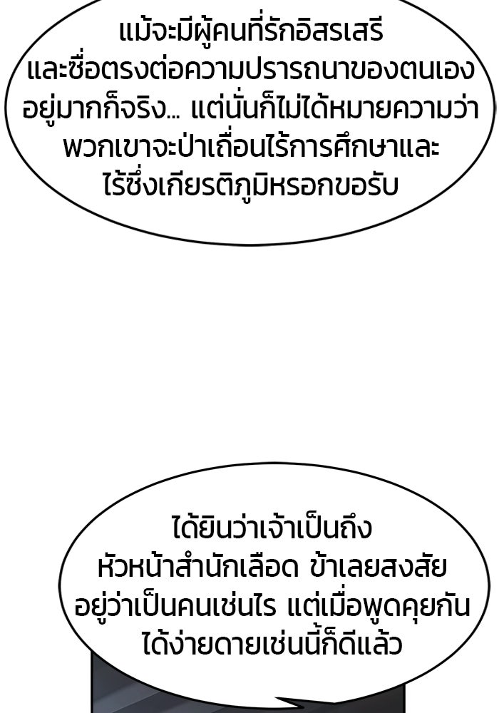 เซียนสัมผัสดาบ - หน้า 28