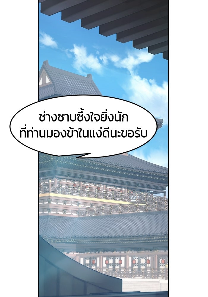 เซียนสัมผัสดาบ - หน้า 29