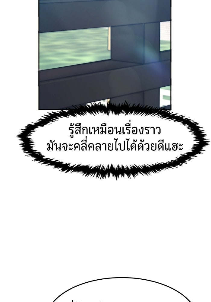 เซียนสัมผัสดาบ - หน้า 30
