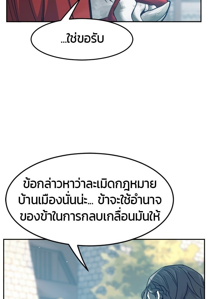 เซียนสัมผัสดาบ - หน้า 33