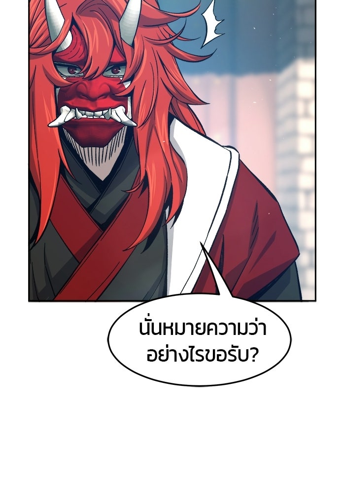เซียนสัมผัสดาบ - หน้า 36