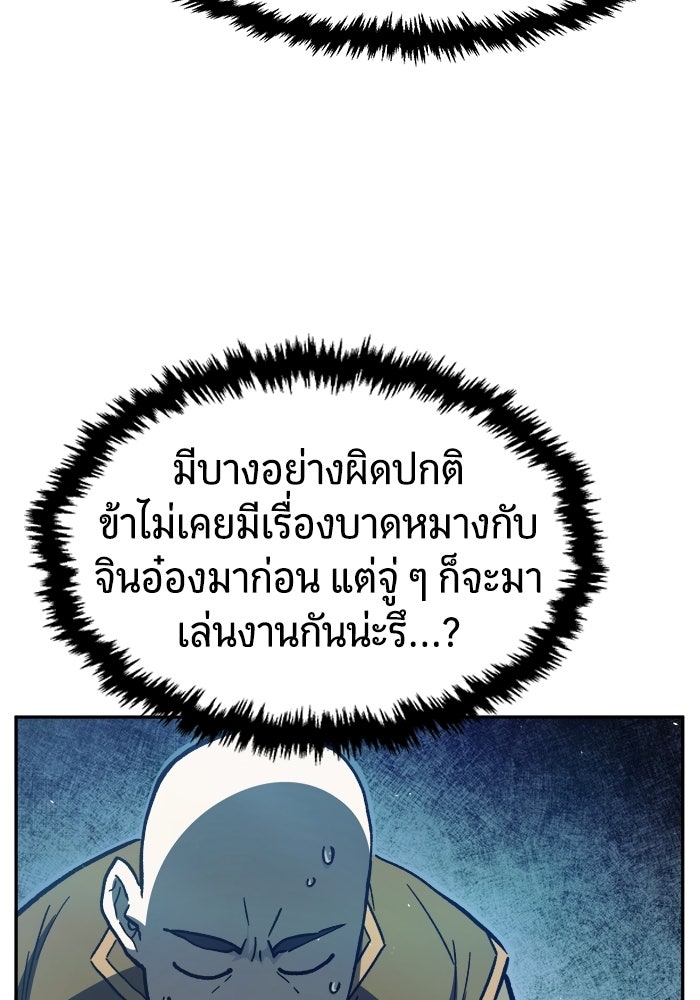 เซียนสัมผัสดาบ - หน้า 41