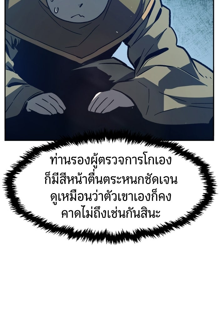 เซียนสัมผัสดาบ - หน้า 42