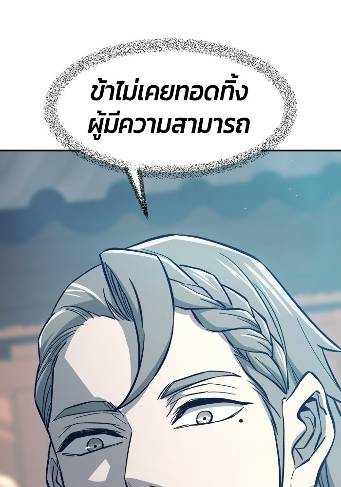 เซียนสัมผัสดาบ - หน้า 45
