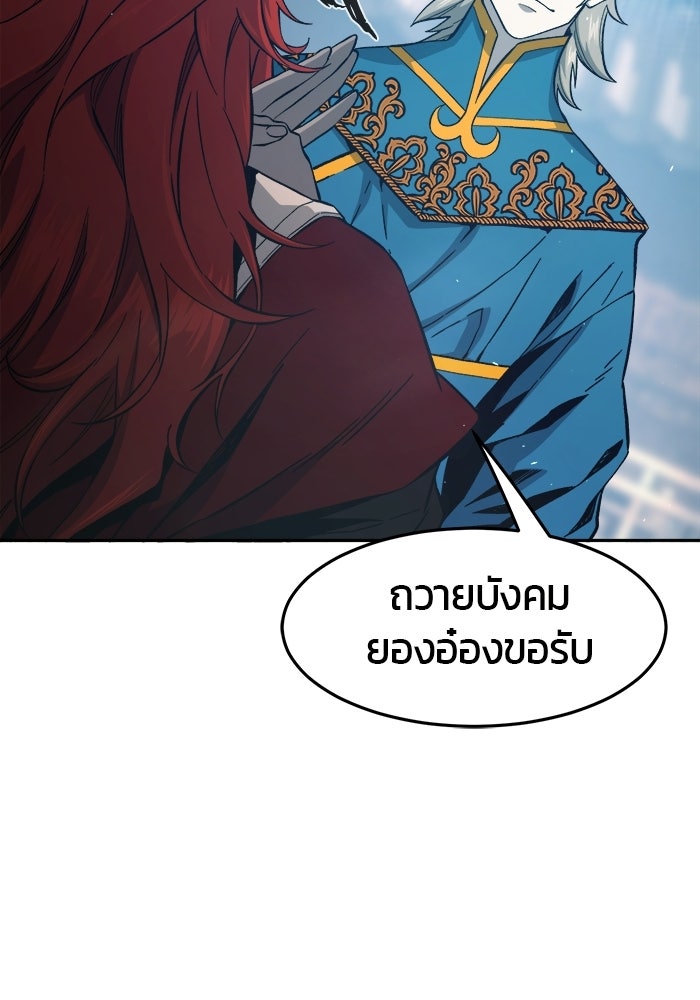 เซียนสัมผัสดาบ - หน้า 5