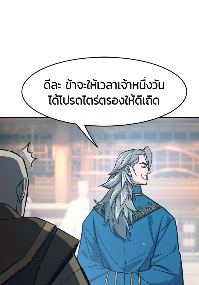 เซียนสัมผัสดาบ - หน้า 51