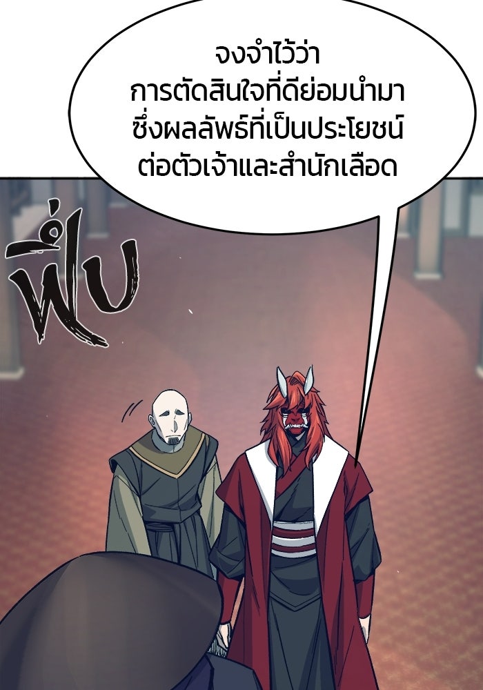 เซียนสัมผัสดาบ - หน้า 53