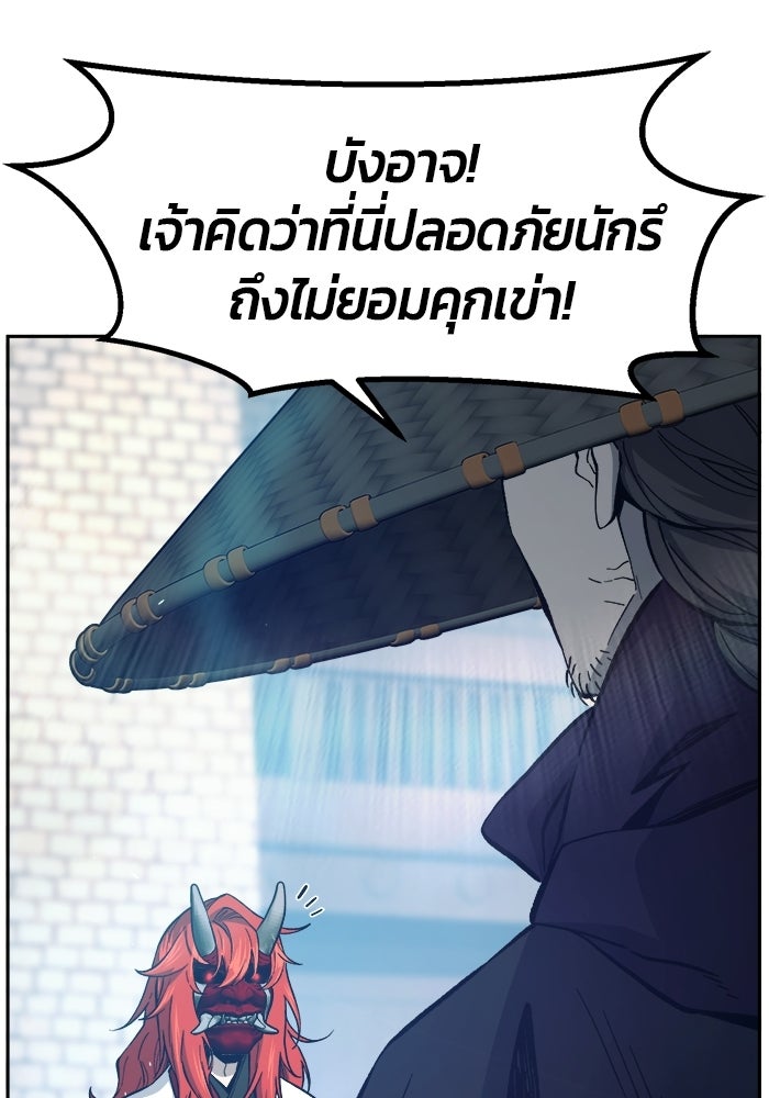 เซียนสัมผัสดาบ - หน้า 6