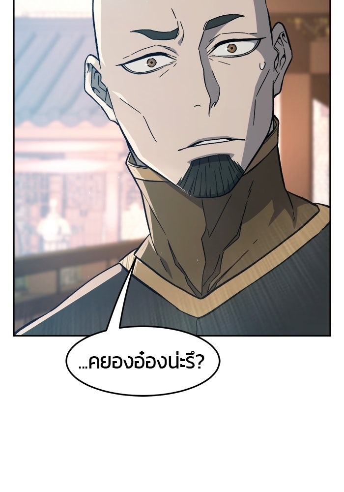 เซียนสัมผัสดาบ - หน้า 60