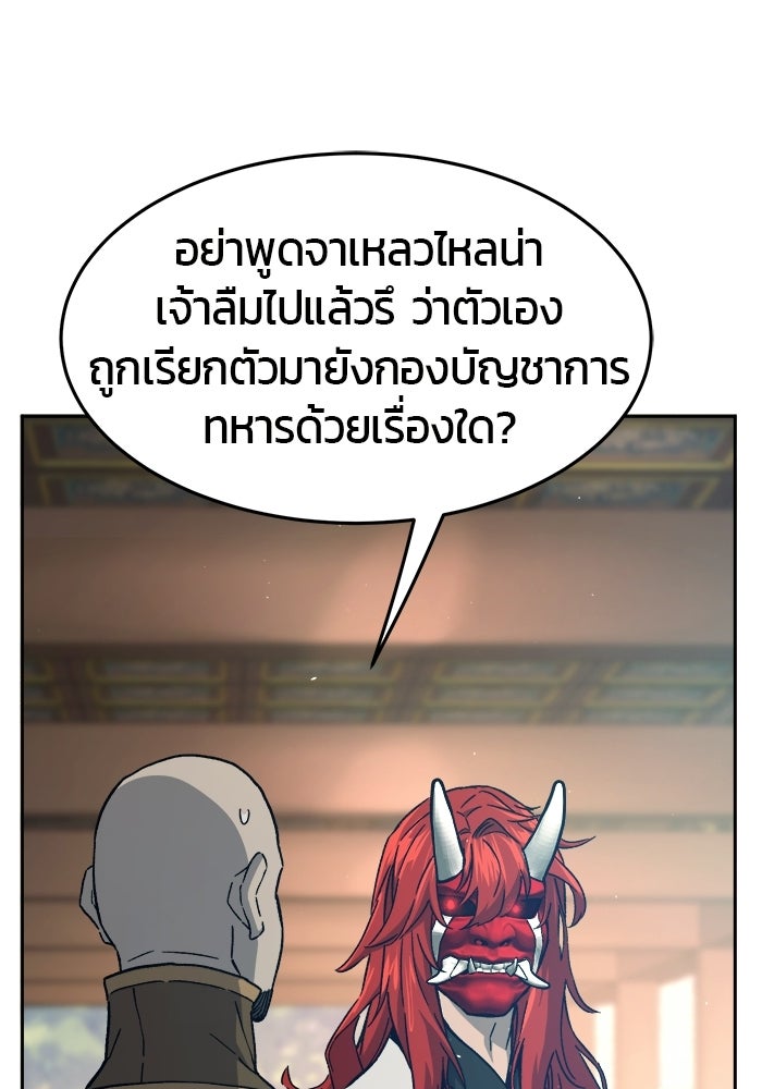 เซียนสัมผัสดาบ - หน้า 61