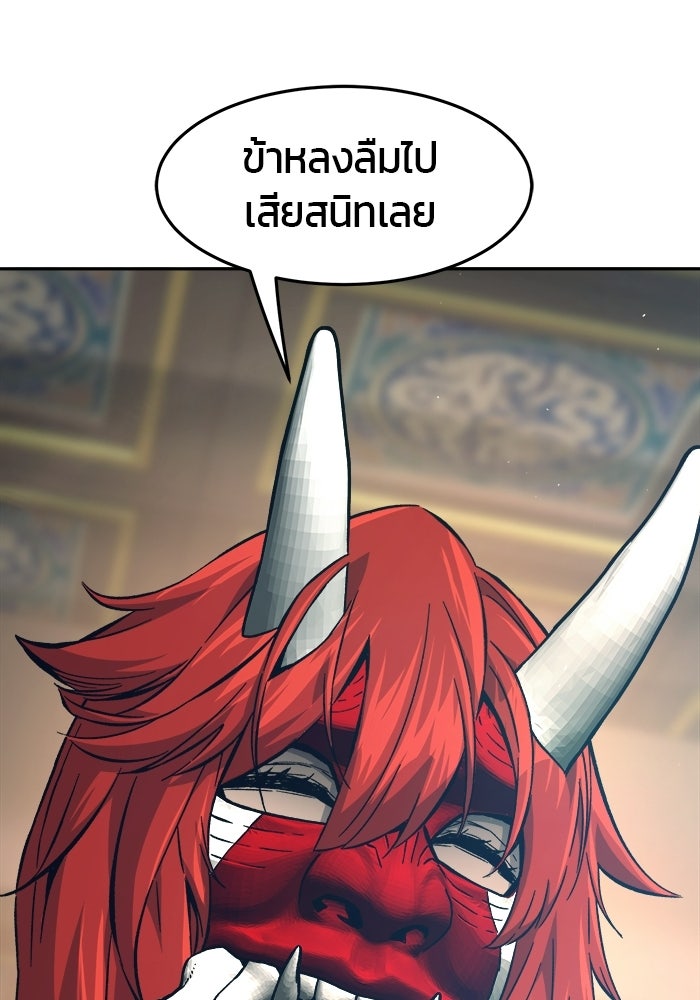 เซียนสัมผัสดาบ - หน้า 63
