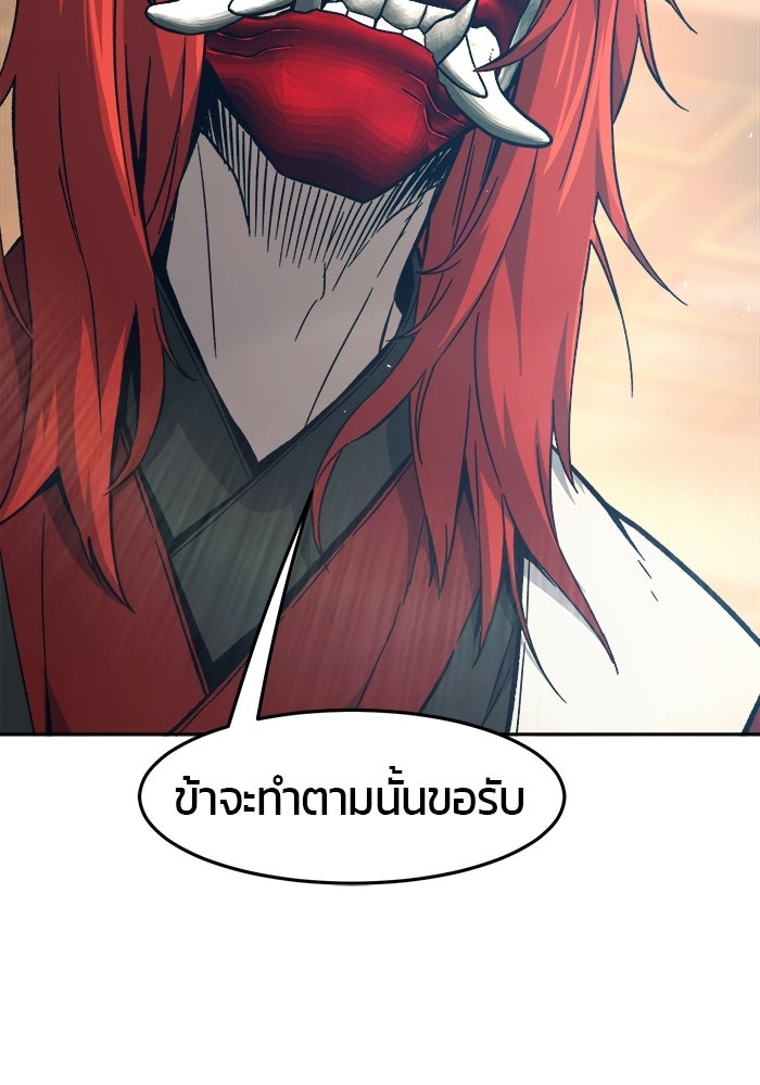 เซียนสัมผัสดาบ - หน้า 64